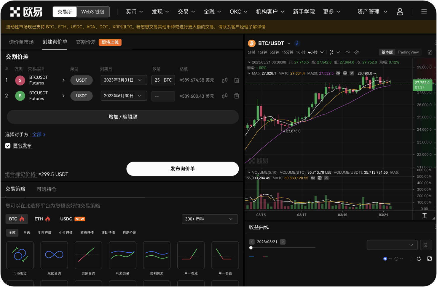 这些境外交易所的平台币有什么用处